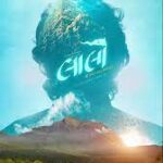 સુપરહિટ ફિલ્મ… પણ મકાનમાલિક મુશ્કેલીમાં